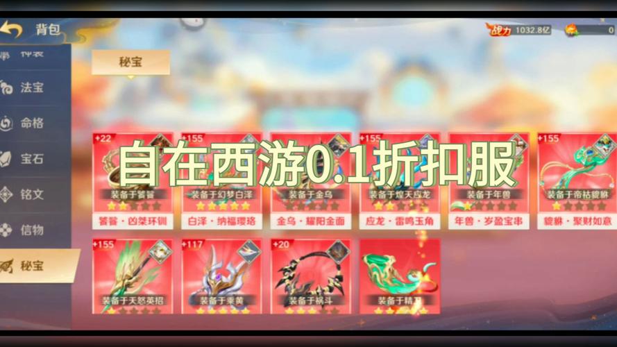 自在西游官方折扣服
