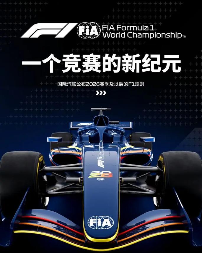 F1方程式赛车2024年最新消息及价格