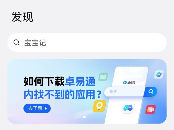 易封装APP入口