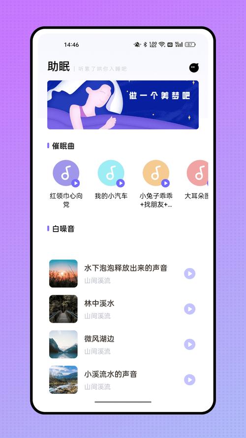 飞韵听书app安装