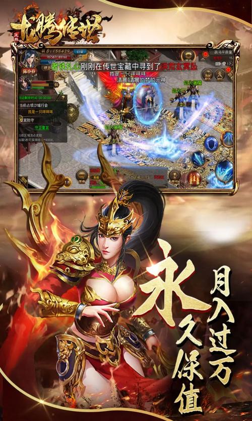 龙腾小说手机版