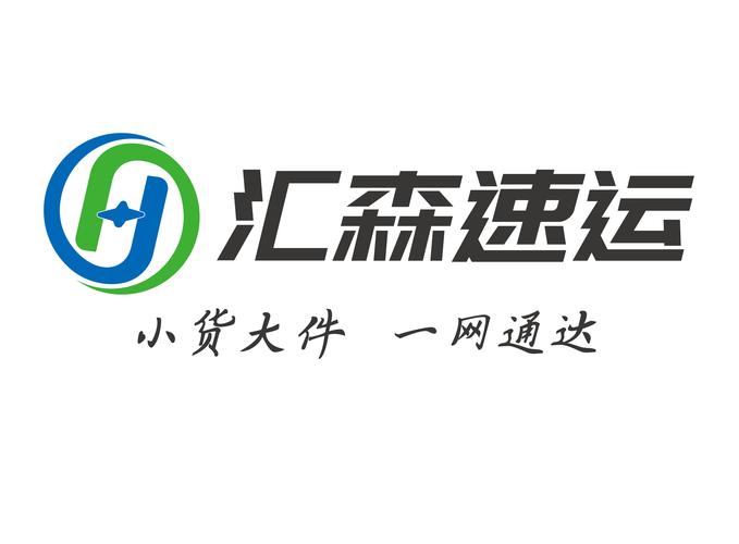 汇森速运和壹米滴答的关系