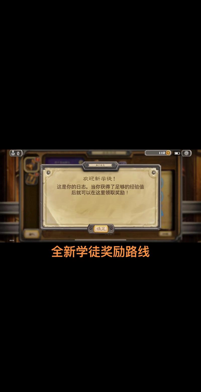 炉石传说大更新