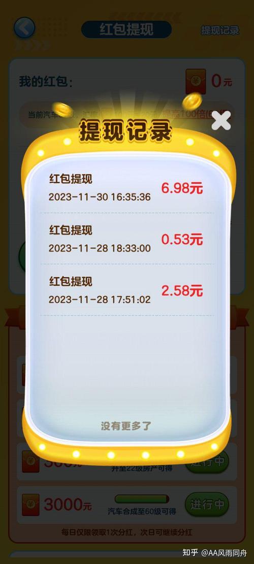 亿万人生app红包版