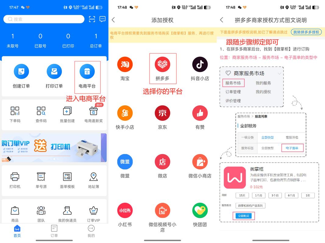 掌一通app安装