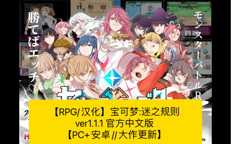 宝可梦迷之规则汉化版