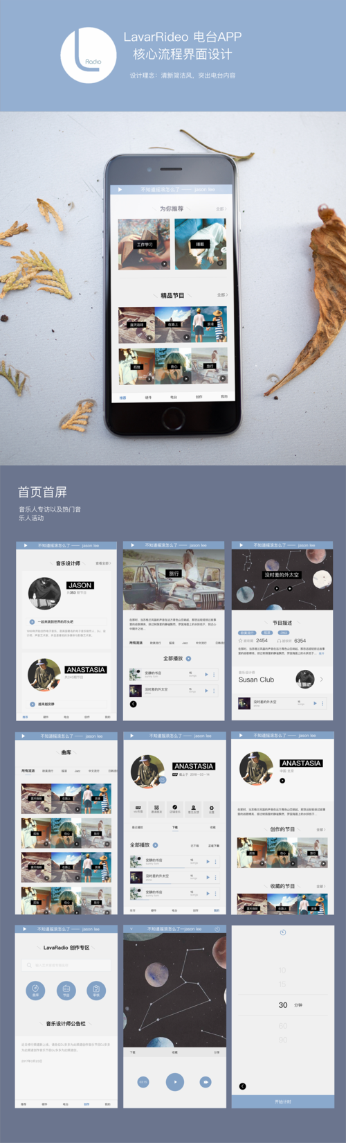 lavaradio怎么使用
