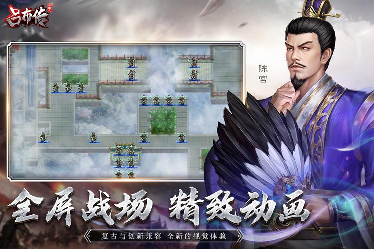三国志吕布传破解版
