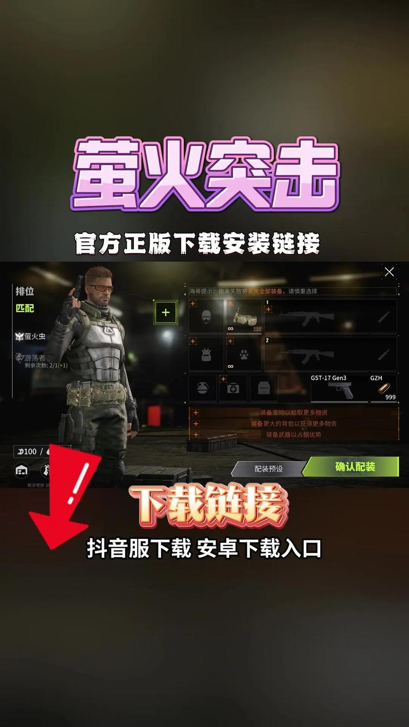 萤火突击2025国际服