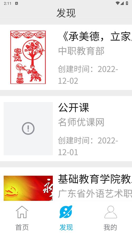优课网广外艺官网