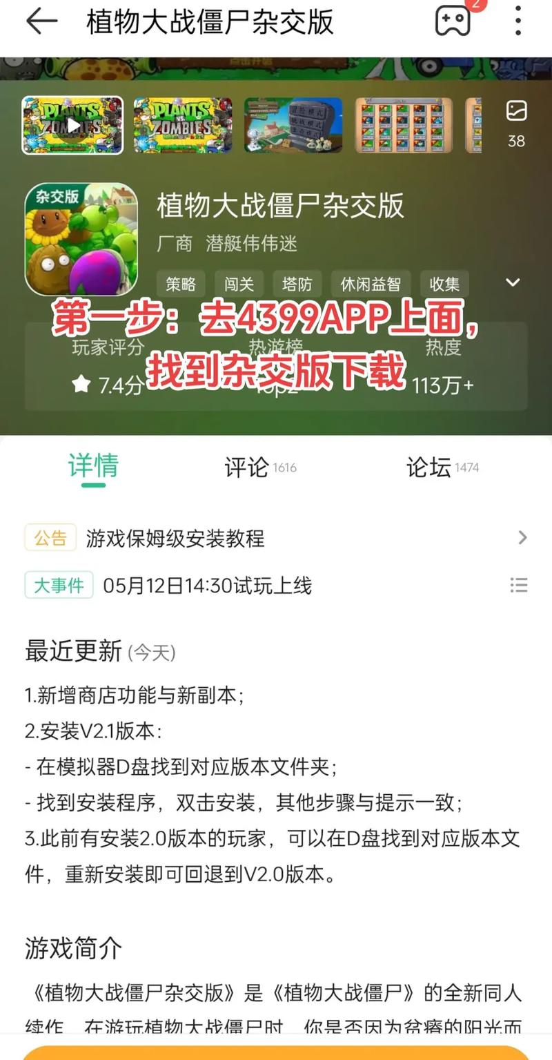 风语网烽火中文版手机版安装流程详解
