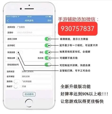 微信游戏修改器(免费版)