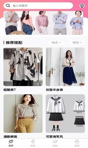 试衣精灵app安卓版