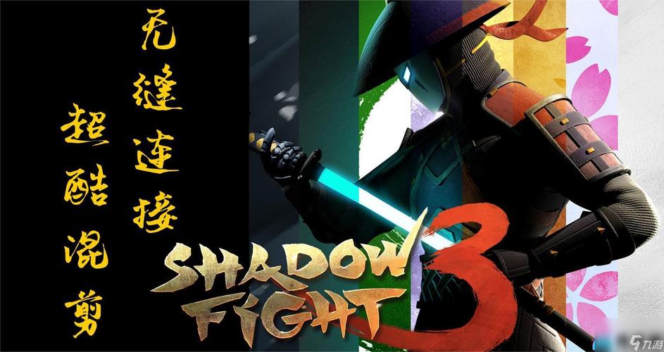 暗影格斗3最新入口