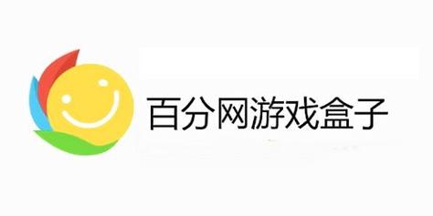 百分网盒官方版