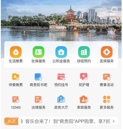 贵州省app