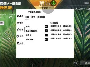 和平精英脚本辅助器