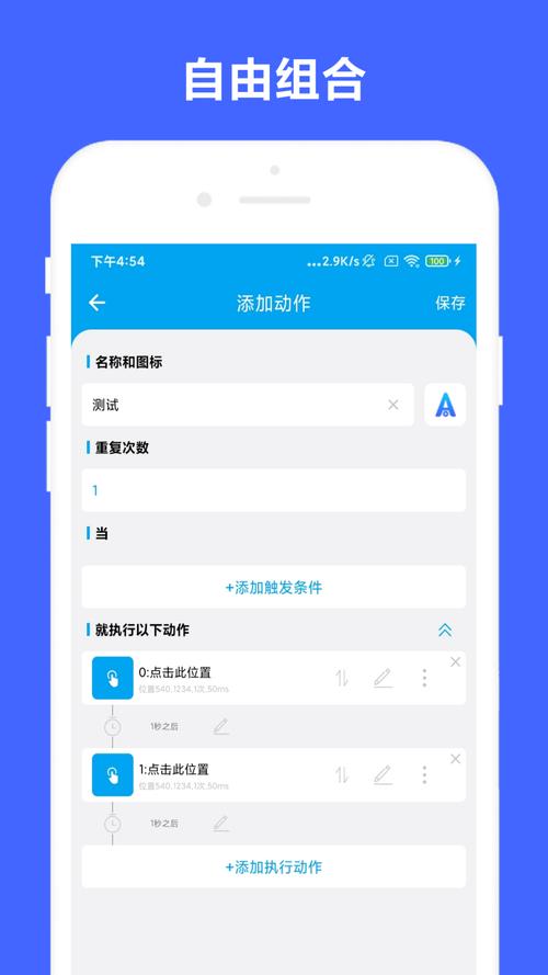 walktask官网app