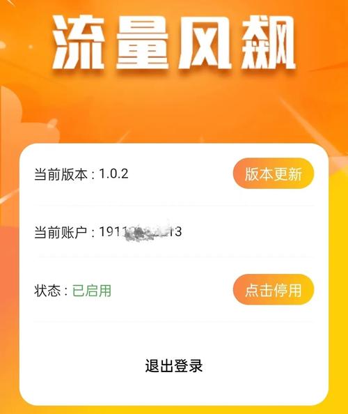 专网流量安装