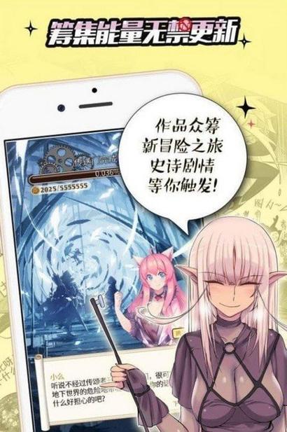 青春漫画app破解版