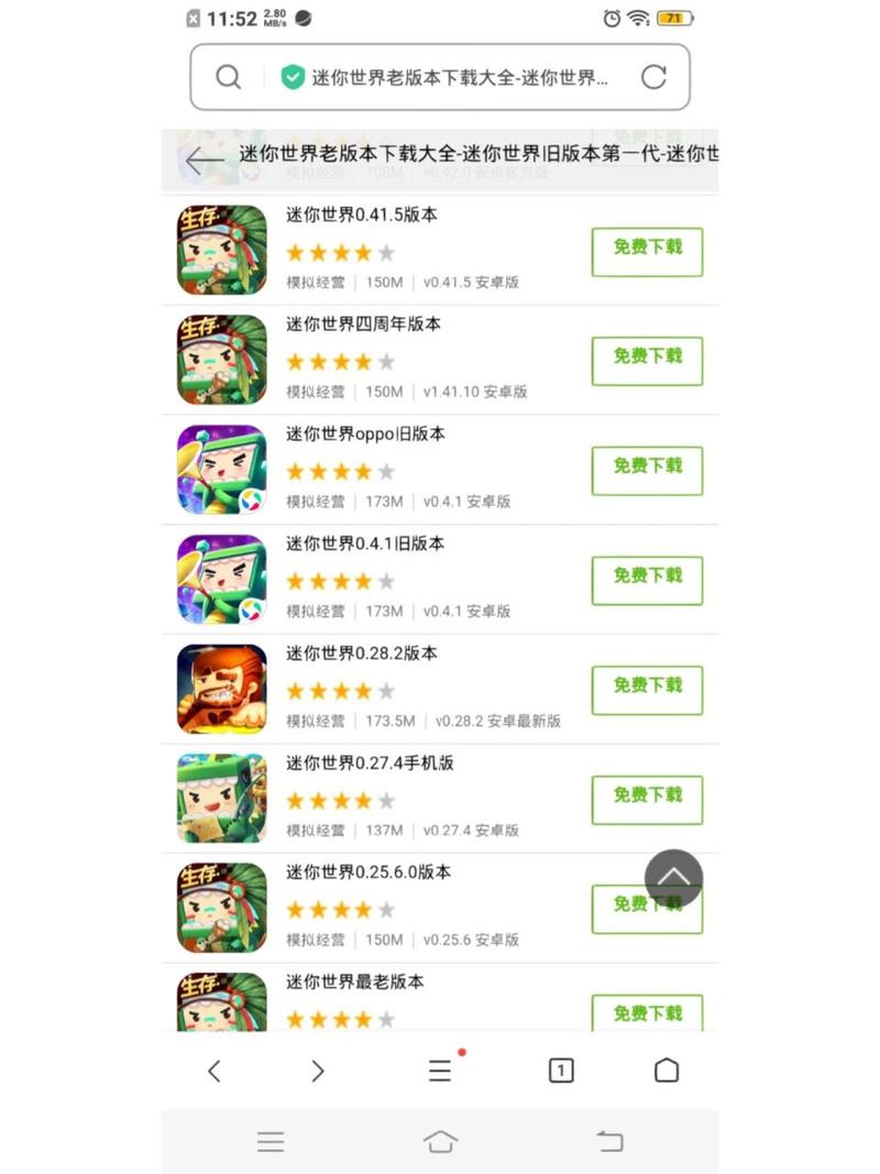 迷你世界1.3.0版本安装