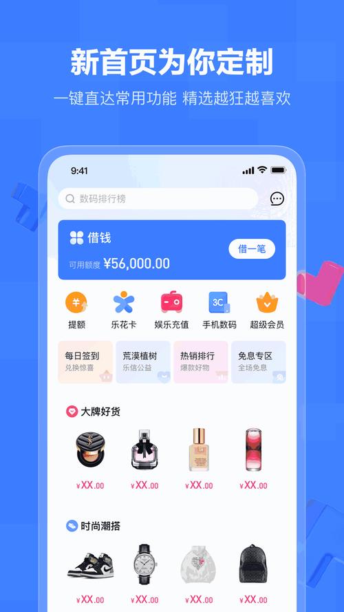 乐分期app最新版本更新内容