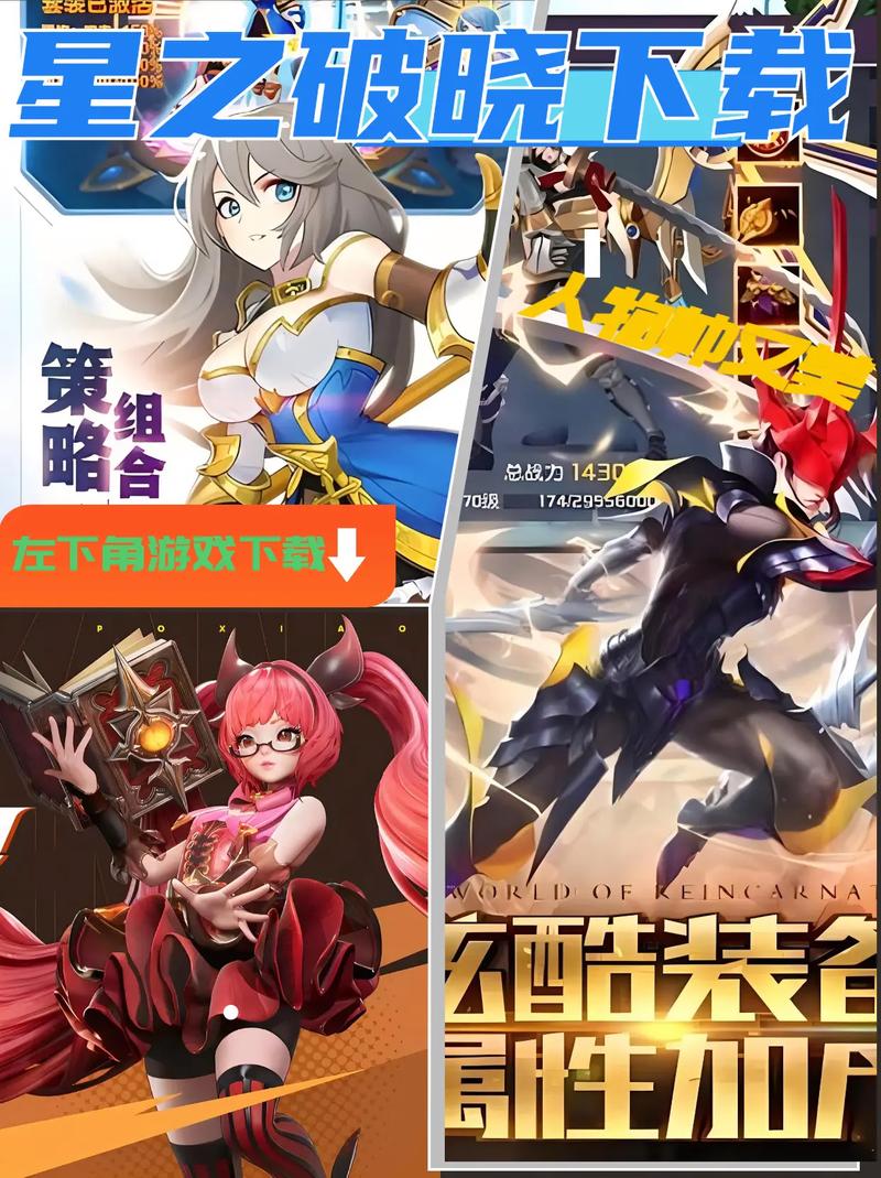 星之破晓安装正版
