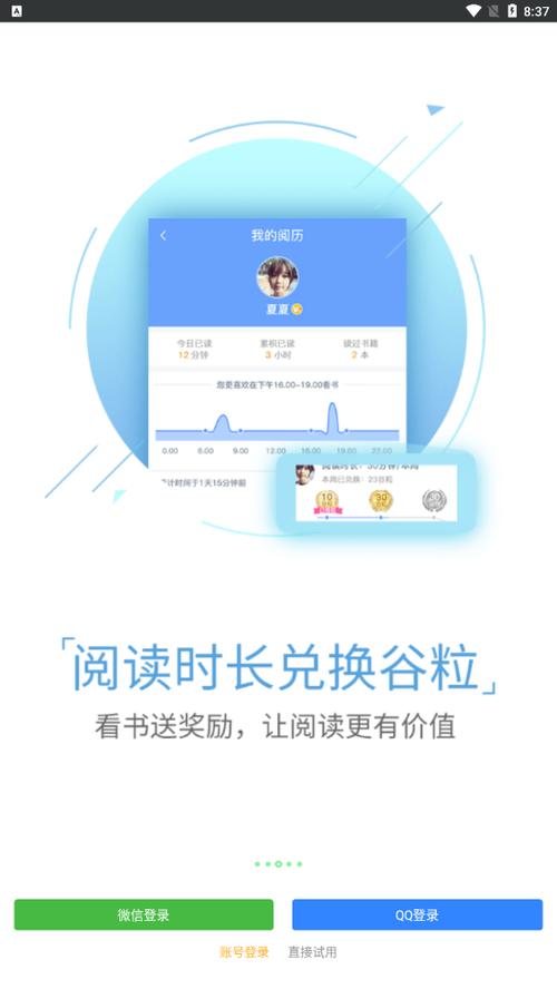小小阅读v1.0.0.0版本更新内容是什么