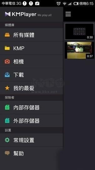 kmplayer安卓版最新版本更新内容