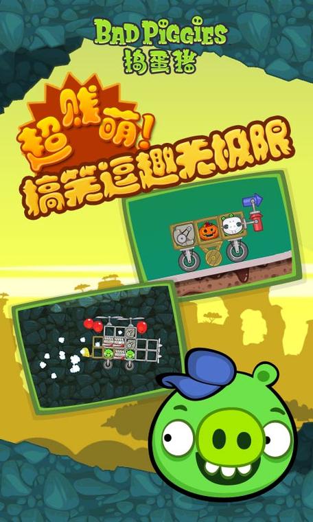 捣蛋猪新创版2022