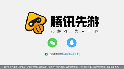 云王者荣耀官方入口