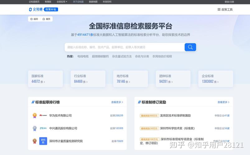 国家标准品网查询入口