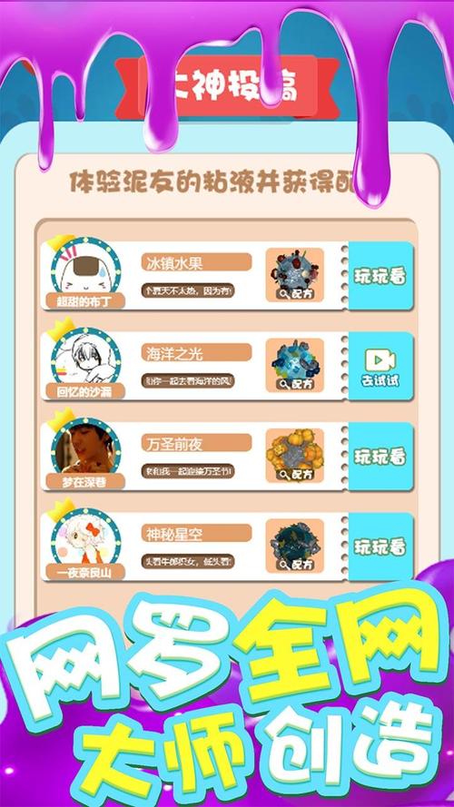 粘液大作战手游最新版本更新内容