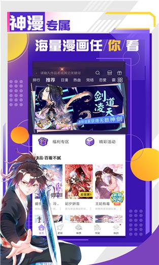 神漫画app安装最新版本更新内容