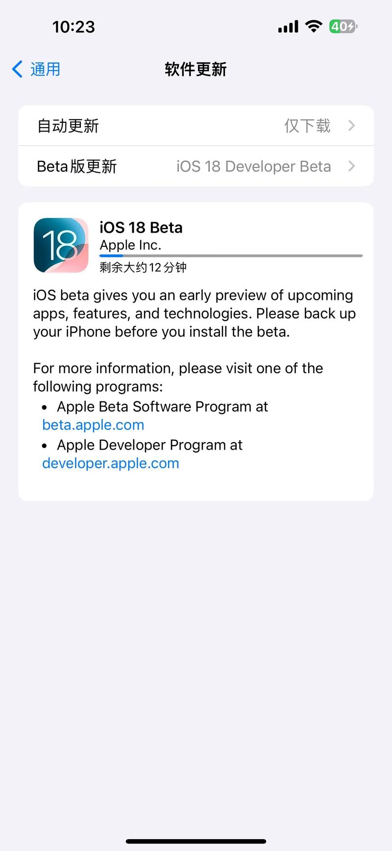 ios18正式版完美越狱