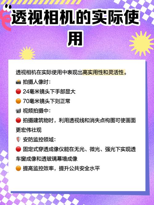 透视相机v2.6.0最新版本更新内容介绍