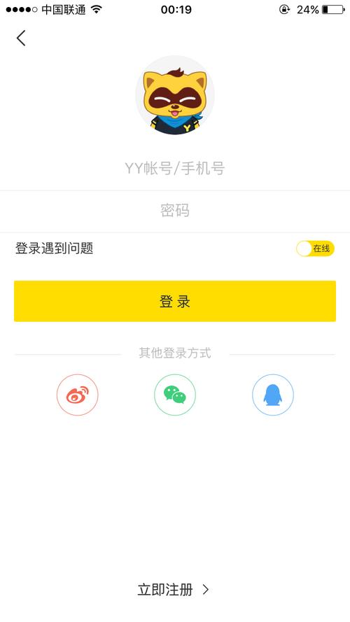 YYH-APP页面