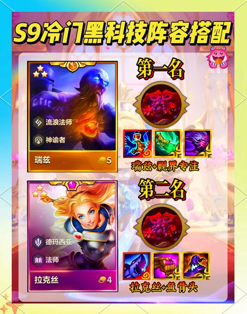 寒冰辅助黑科技s9
