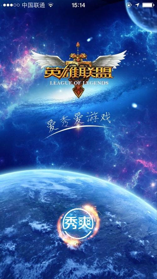 英雄联盟模拟器手机版
