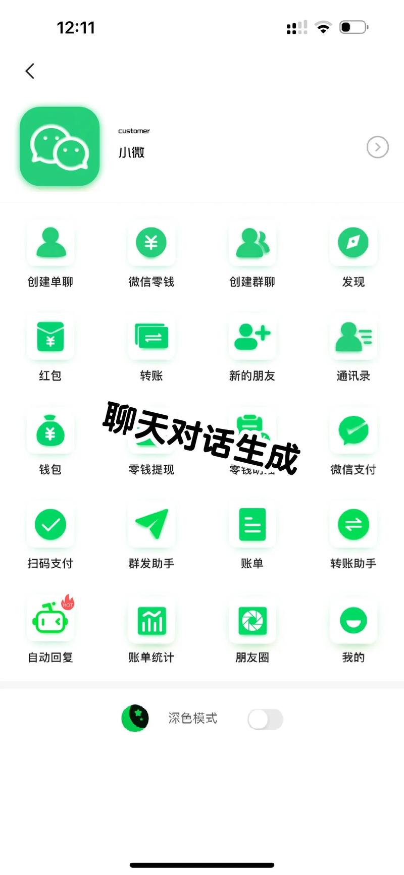 除了微信还有什么聊天软件