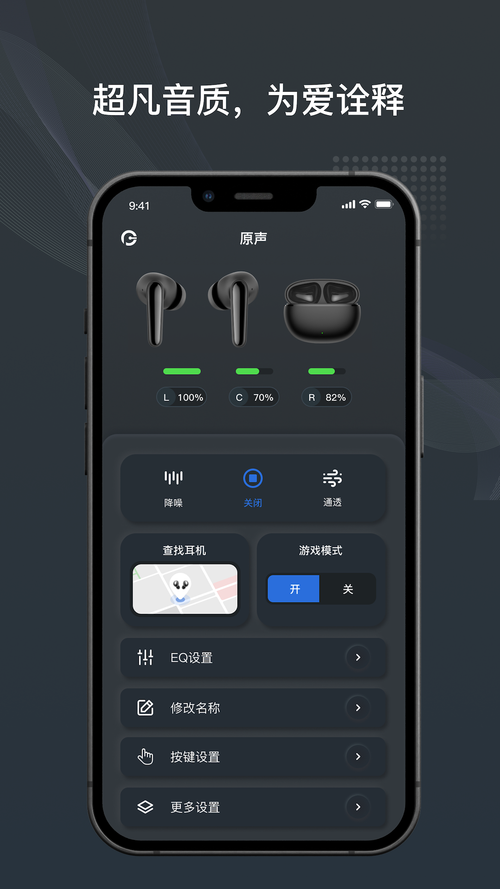 原声安装