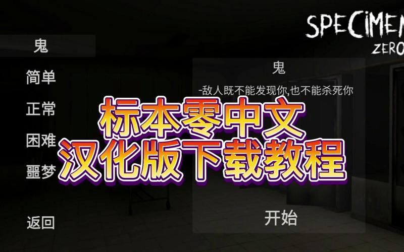 标本零汉化版最新版本更新内容