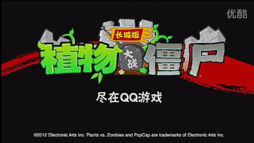 pvz长城版官方入口