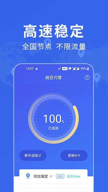 豌豆代理ip免费版官网入口