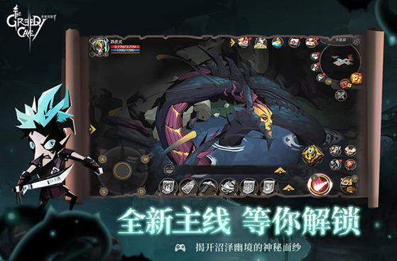 贪婪洞窟2最新版本是什么