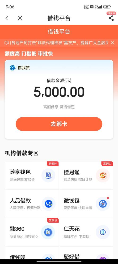 借帮帮贷款app安装