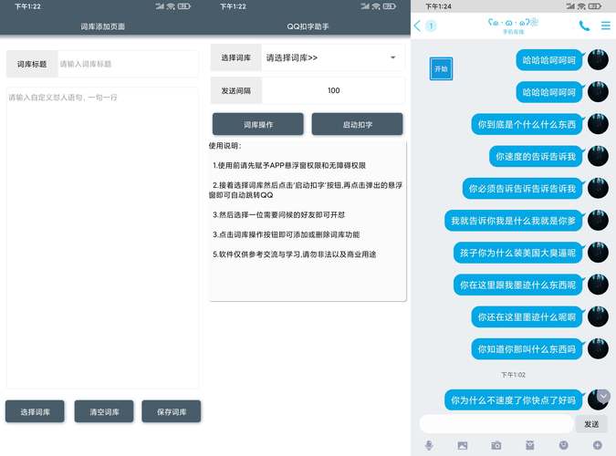 qq扣字神器全自动