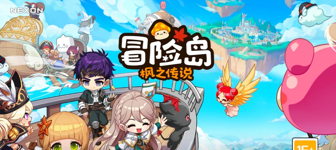 冒险岛枫之传说免费安装