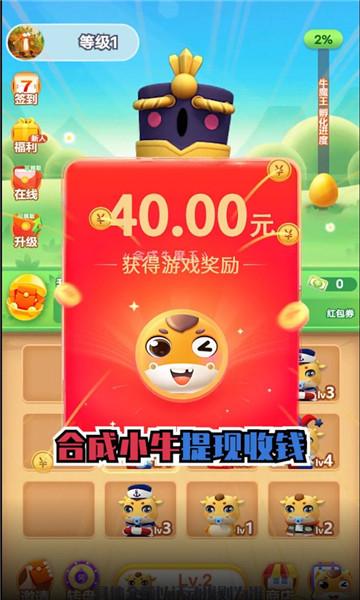 合成牛魔王赚钱