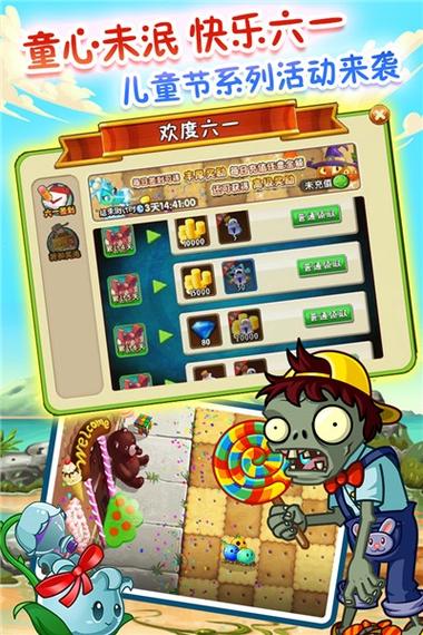 植物大战僵尸2无限钻石版最新版本更新内容